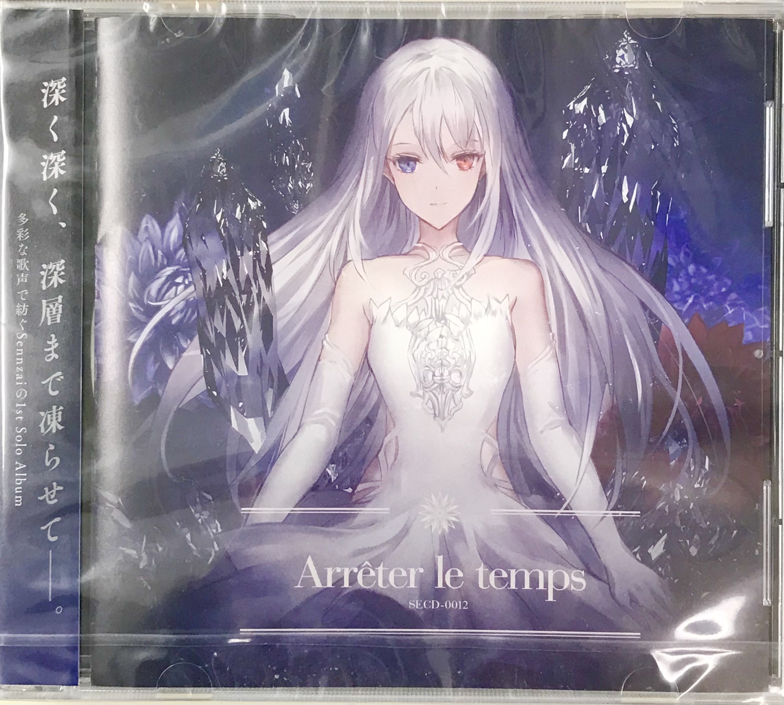 【未開封】Arreter le temps 【オリジナル作品】[Sennzai|Feryquitous|Powerless][Seardrop]