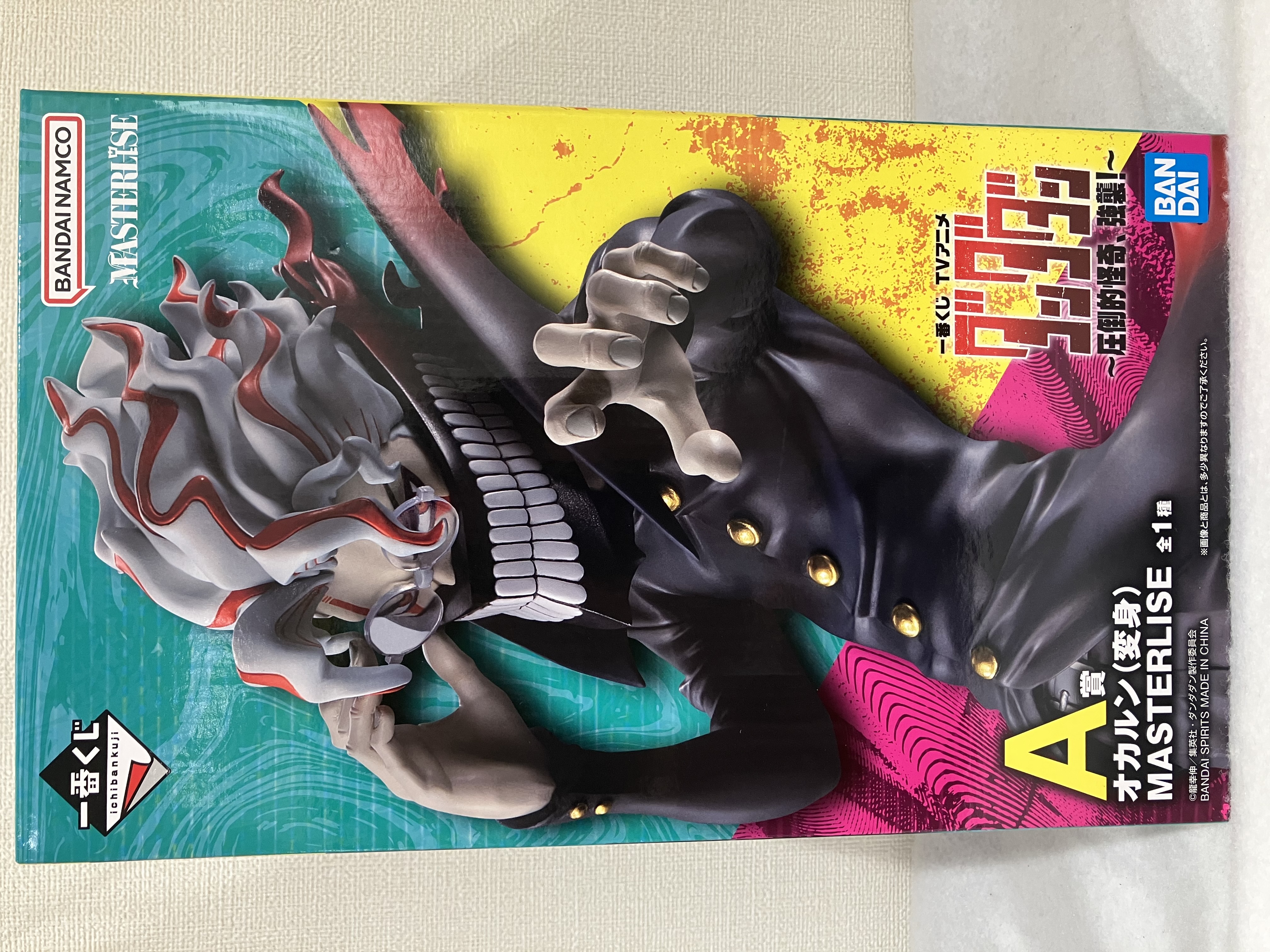 【未開封】一番くじ TVアニメ 『ダンダダン』 ～圧倒的怪奇、強襲!～ A賞 オカルン(変身) MASTERLISE