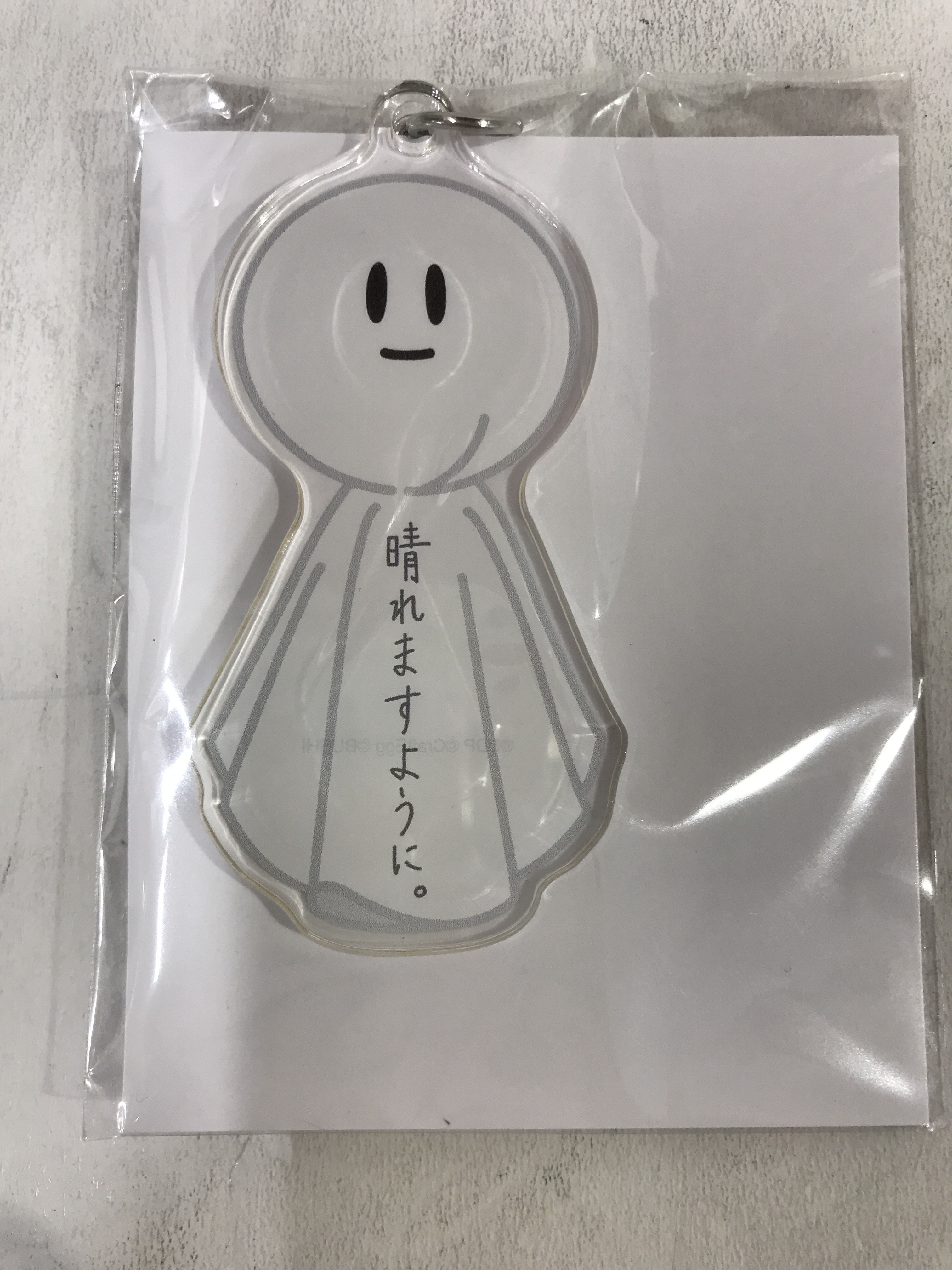 【未開封】BanG Dream! ガールズバンドパーティ! 5周年記念アニメ てるてるぼうずアクリルキーホルダー 氷川紗夜