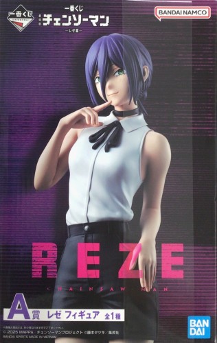 【未開封】一番くじ 劇場版 『チェンソーマン レゼ篇』 A賞 レゼ フィギュア