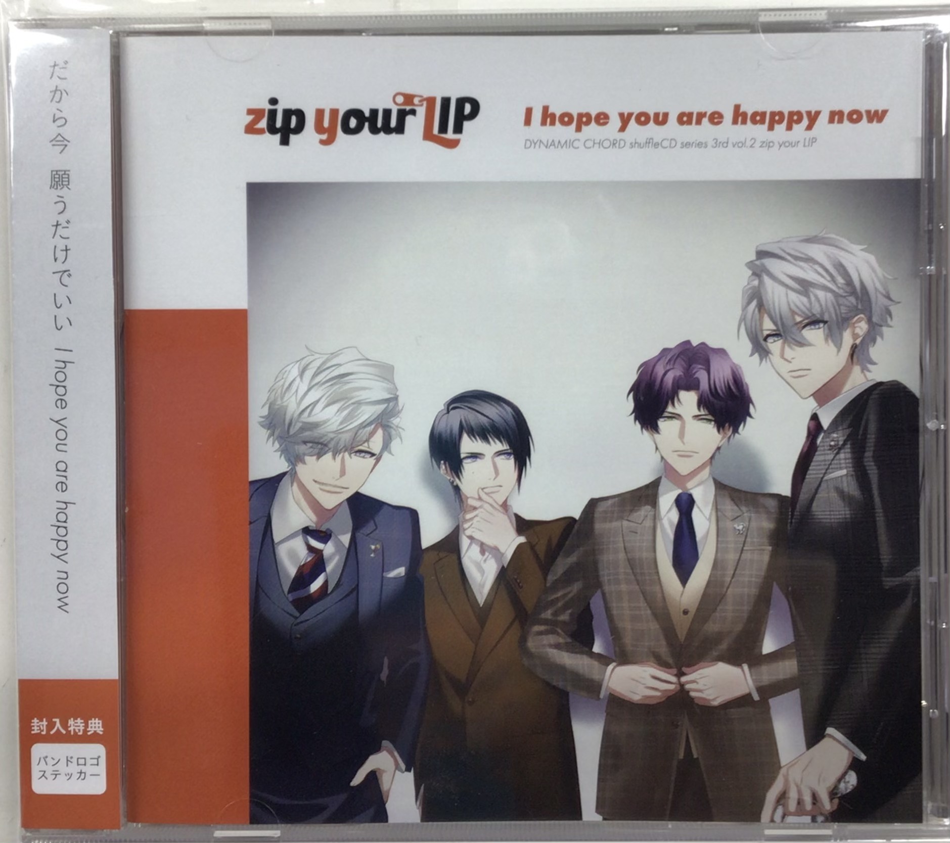 ドラマCD DYNAMIC CHORD shuffleCD series 3rd vol.2 zip your LIP 「DYNAMIC CHORD」