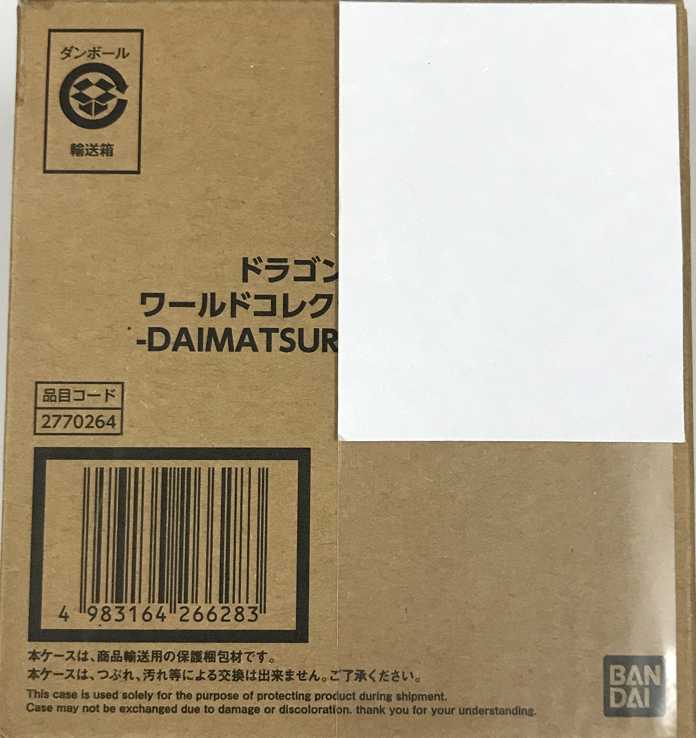 【未開封】ドラゴンボールZ ワールドコレクタブルフィギュア -DAIMATSURI SPECIAL ver.- 超サイヤ人 孫悟空&超サイヤ人ゴッド超サイヤ人 孫悟空 (2体セット) 【フィギュア】[BANDAI SPIRITS|バンプレスト]