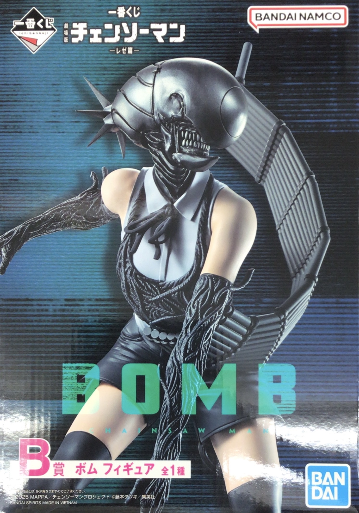 一番くじ 劇場版 『チェンソーマン レゼ篇』 B賞 ボム フィギュア