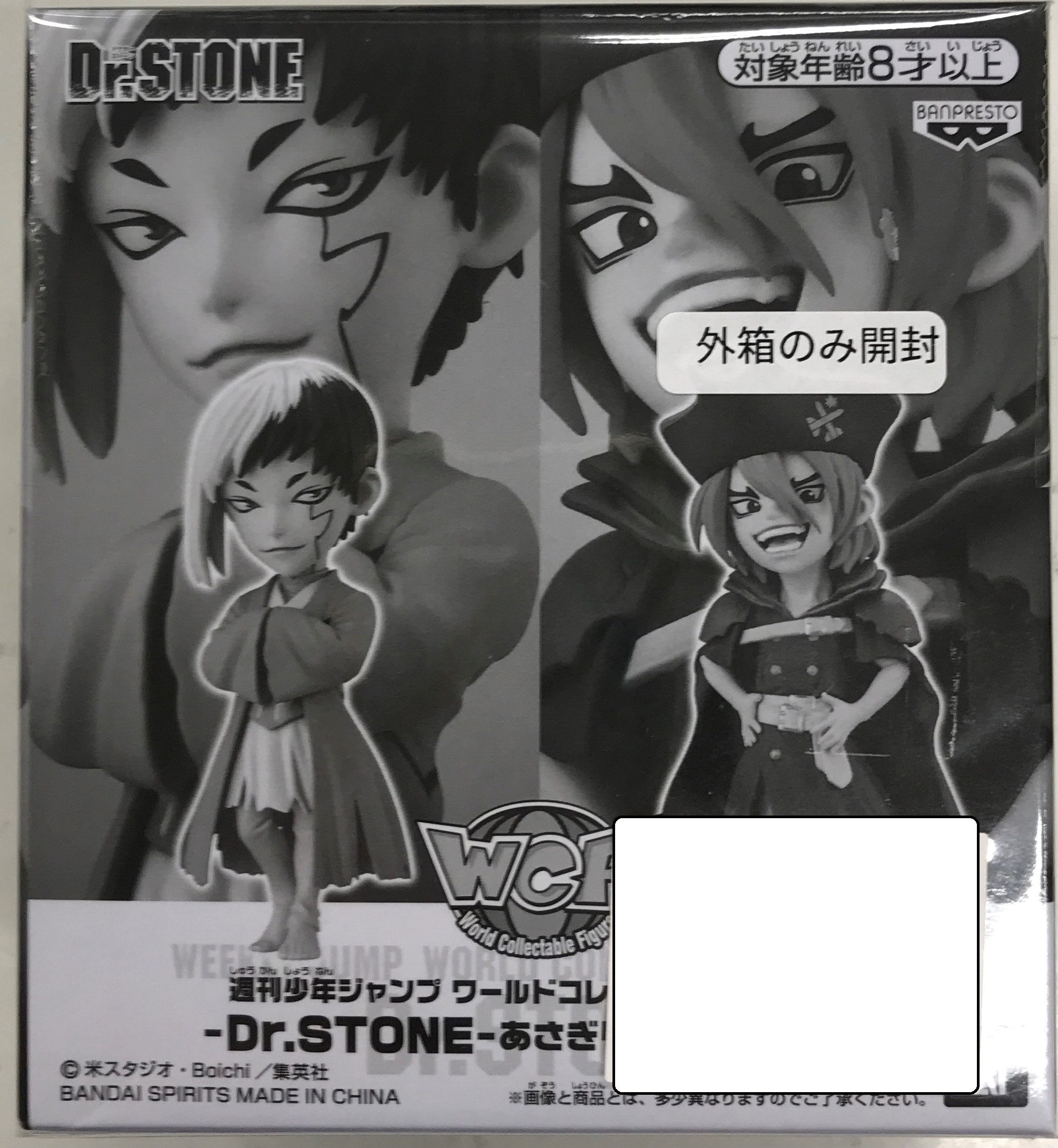 Dr.STONE 週刊少年ジャンプ ワールドコレクタブルフィギュア あさぎりゲン&七海龍水 【週刊少年ジャンプ サマードリームフィギュア応募者全員サービス 第3弾 全プレ】 【フィギュア】[集英社|BANDAI SPIRITS|バンプレスト]