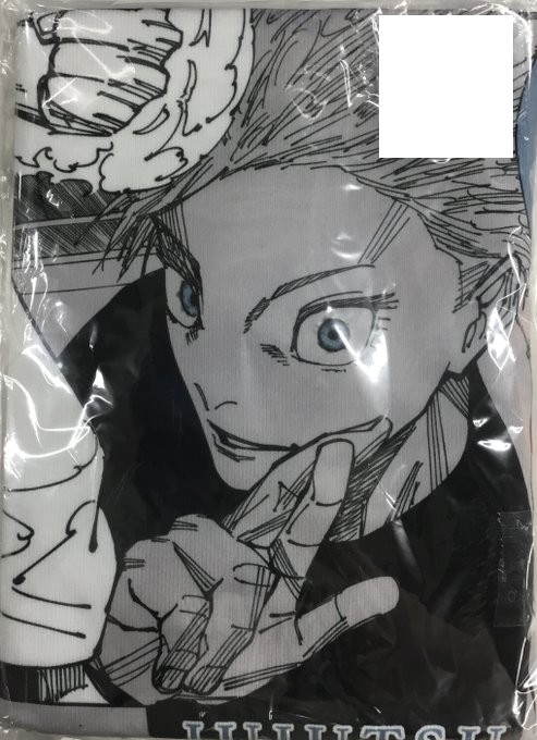 【未開封】呪術廻戦 芥見下々『呪術廻戦』展 ビッグタオル "最強対最強" 五条悟&両面宿儺