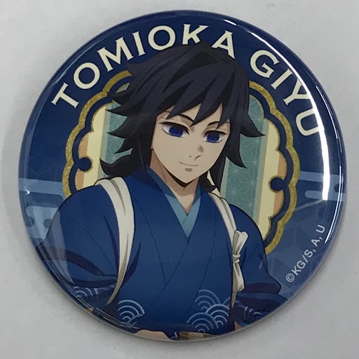 鬼滅の刃 トレーディング缶バッジ 冨岡義勇 B 【セブンネット限定】 ｷﾒ