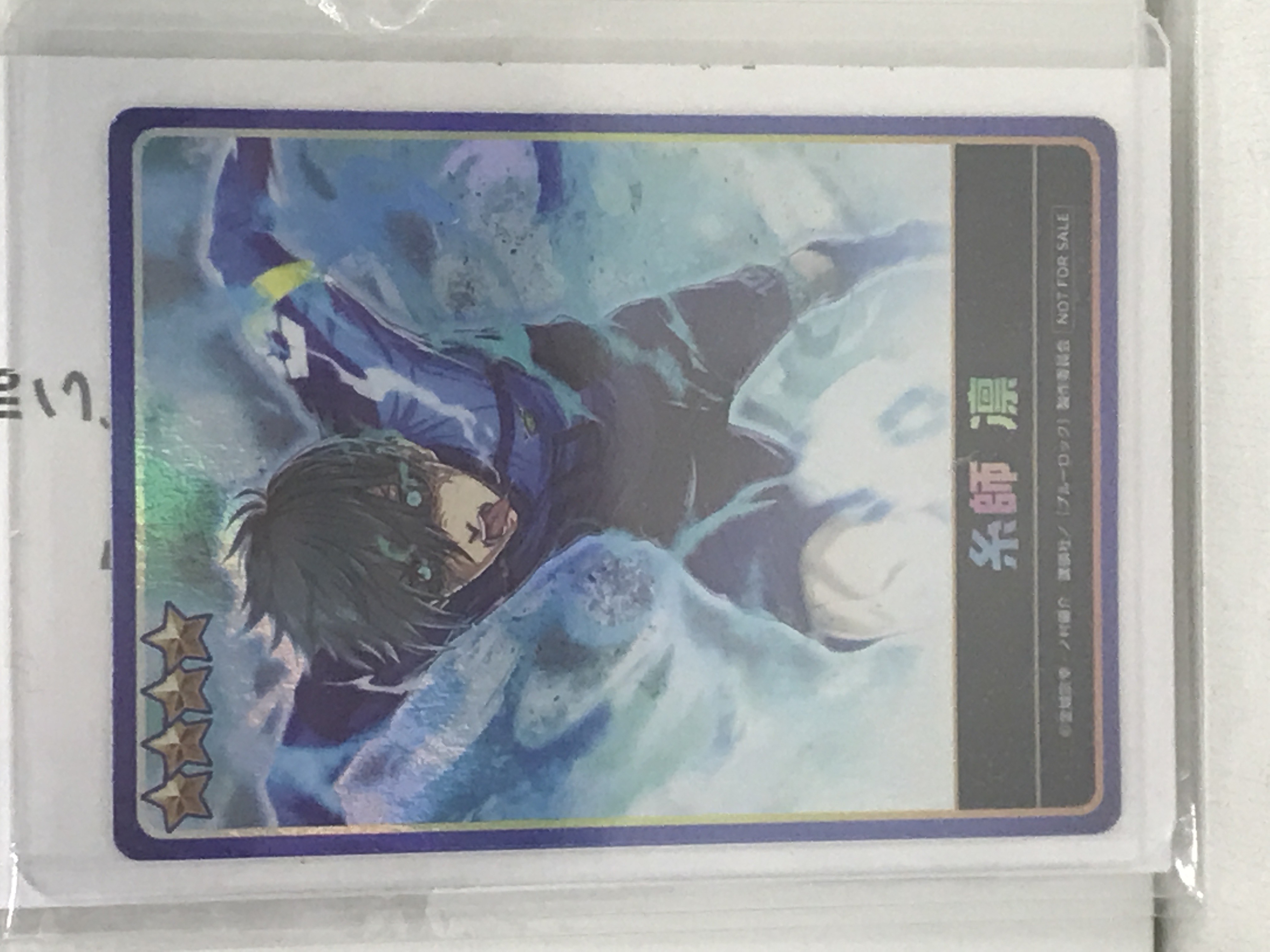 ブルーロック Project: World Champion PWC限定 オリジナルトレーディングカード 糸師凛