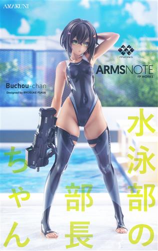 【未開封】ARMS NOTE 水泳部の部長ちゃん 【ホビージャパン限定】 【フィギュア】[Hobby JAPAN]