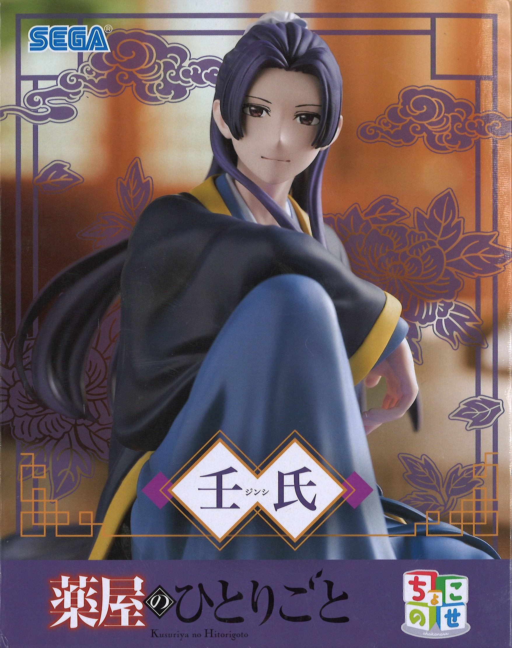 薬屋のひとりごと アニメイト】未開封]薬屋のひとりごと 第2期 描き