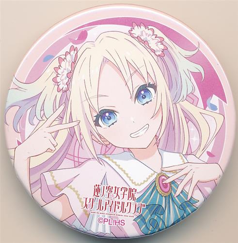 ラブライブ!蓮ノ空女学院スクールアイドルクラブ OPENING LIVE EVENT ~Bloom the Dream~ トレーディング缶バッジ 大沢瑠璃乃 (ライブ衣装) 【ラブライブ!蓮ノ空女学院スクールアイドルクラブ OPENING LIVE EVENT ~Bloom the Dream~】