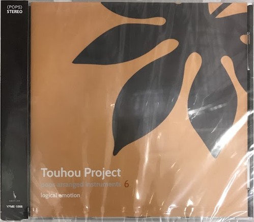 【未開封】Touhou Project pops arranged instruments 6 【東方Project】[まらしぃ|drm|タブクリア][logical emotion]