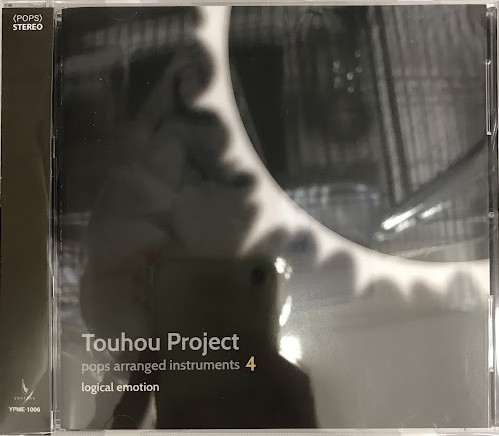 Touhou Project pops arranged instruments 4 【東方Project】[まらしぃ|drm|タブクリア][logical emotion]