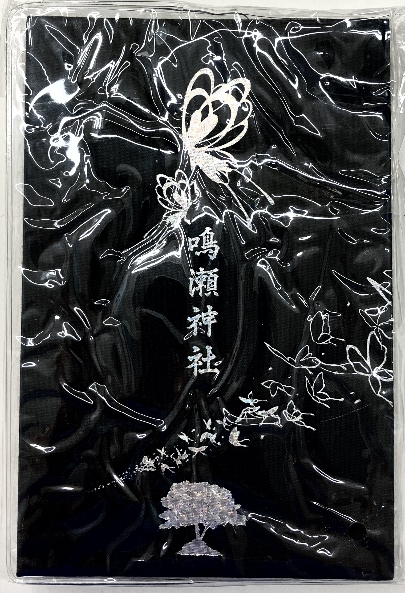 Summer Pockets REFLECTION BLUE 御朱印帖 『鳴瀬神社』 (第四版)