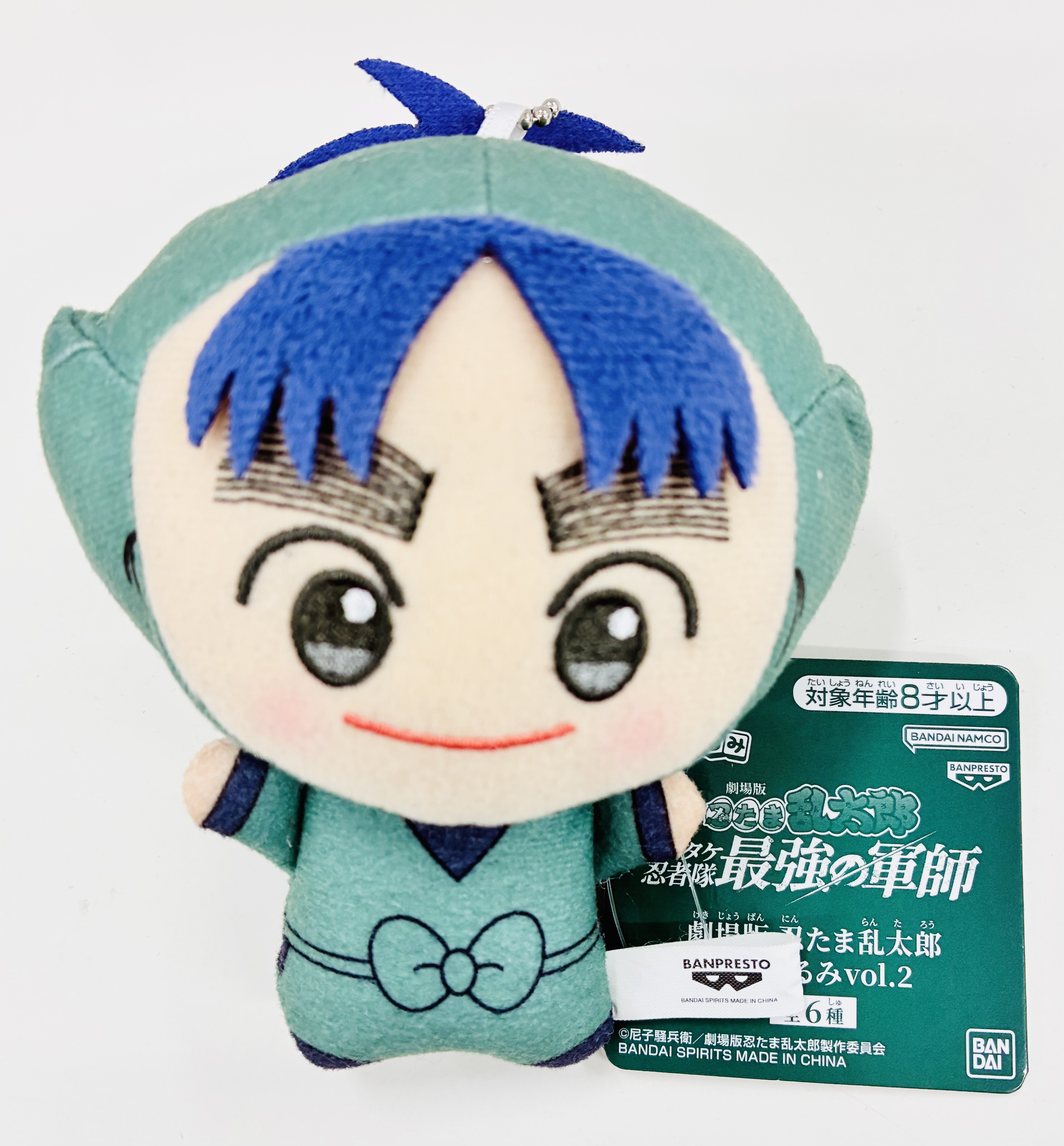 劇場版 忍たま乱太郎 ちびぐるみ vol.2 七松小平太