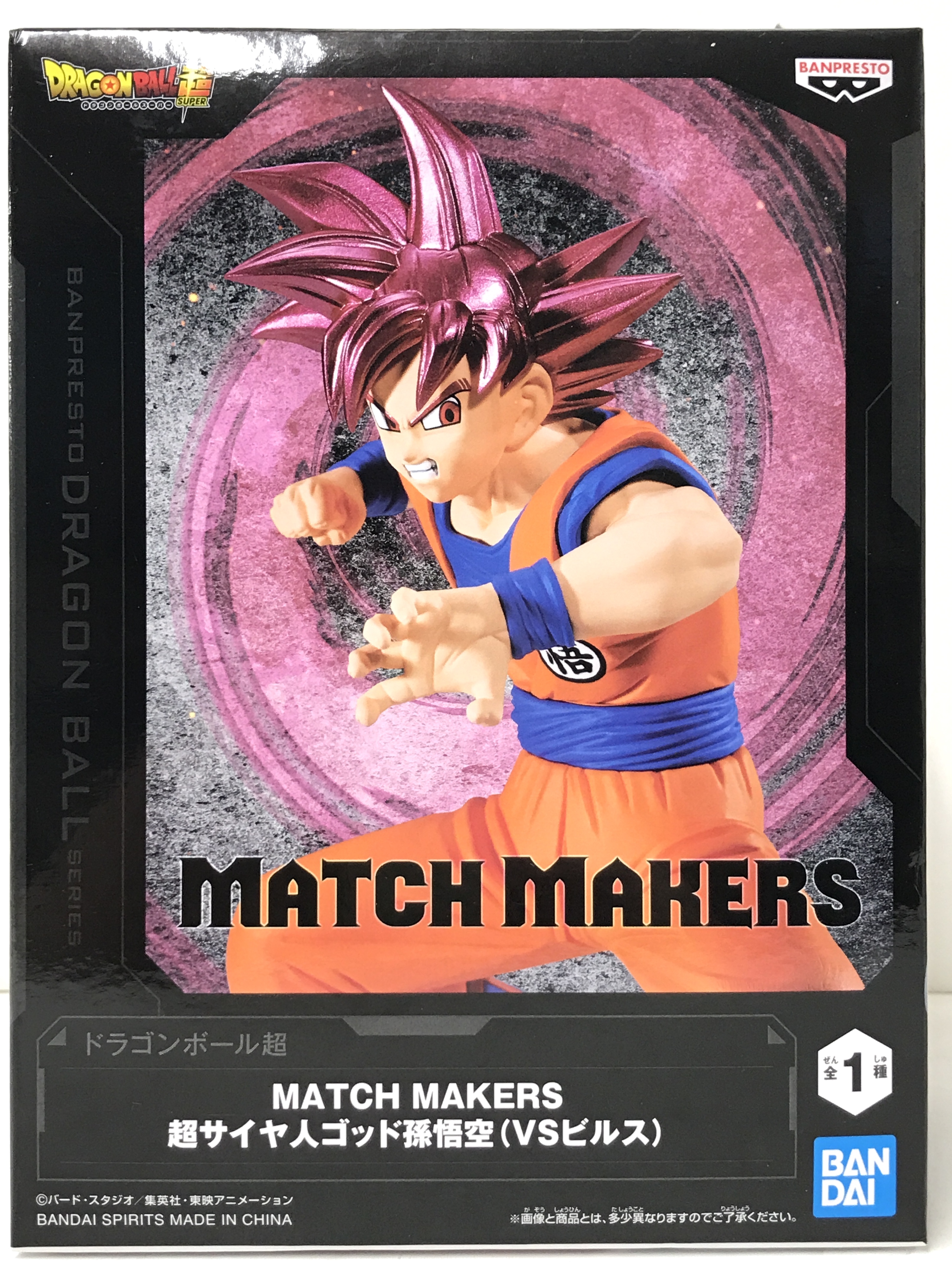 【未開封】ドラゴンボール超 MATCH MAKERS 超サイヤ人ゴッド孫悟空(VSビルス)