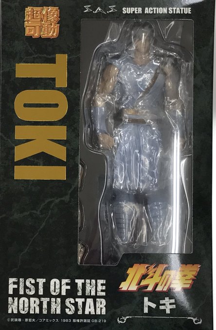 【未開封】超像可動 北斗の拳 トキ 【フィギュア】[メディコス・エンタテインメント] ﾎｸﾄﾉｹﾝﾄｷﾁｮｳｿﾞｳｶﾄﾞｳ グッズ フィギュア ...