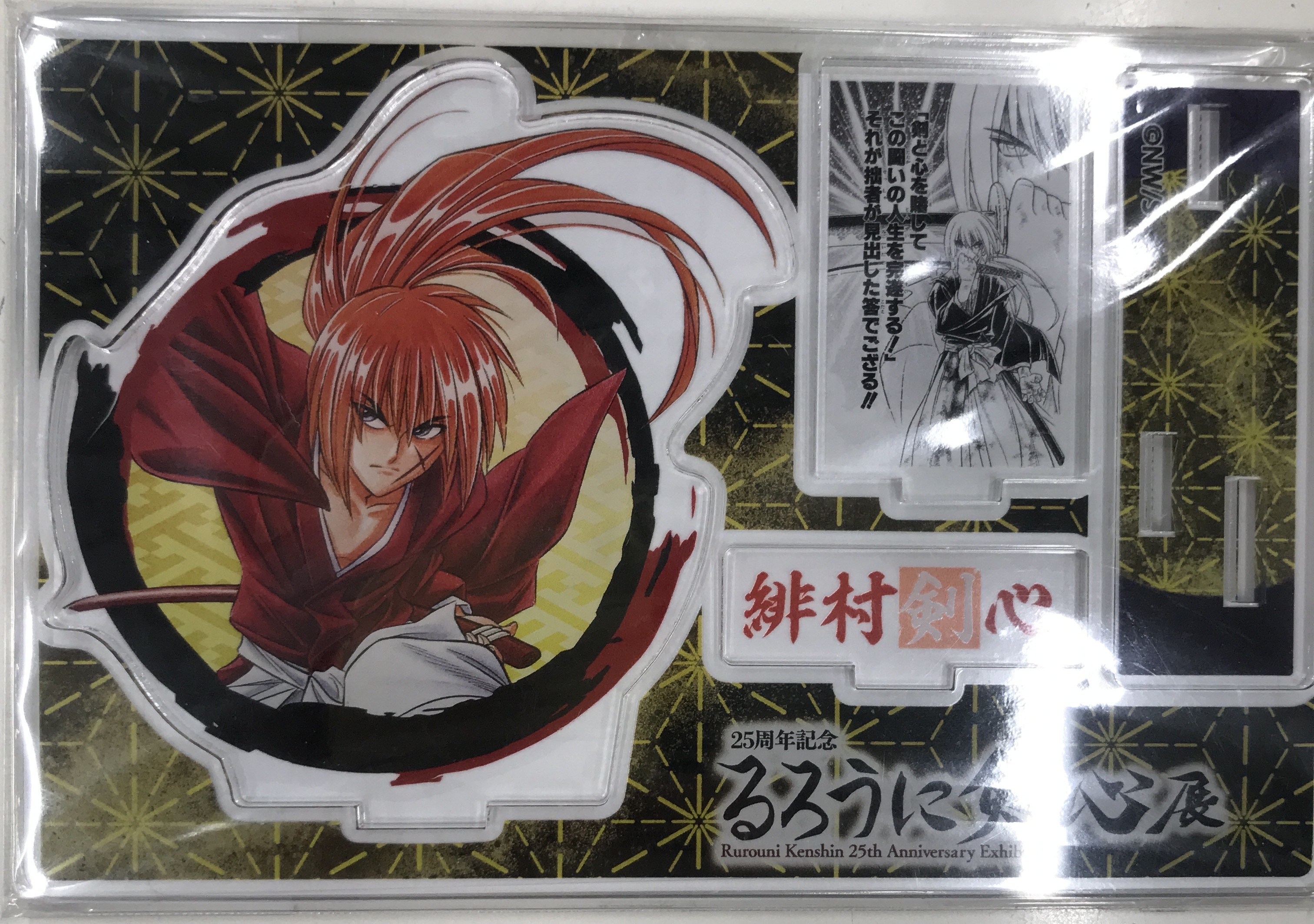 【未開封】るろうに剣心 -明治剣客浪漫譚- 25周年記念 るろうに剣心展 名場面アクリルジオラマ 緋村剣心