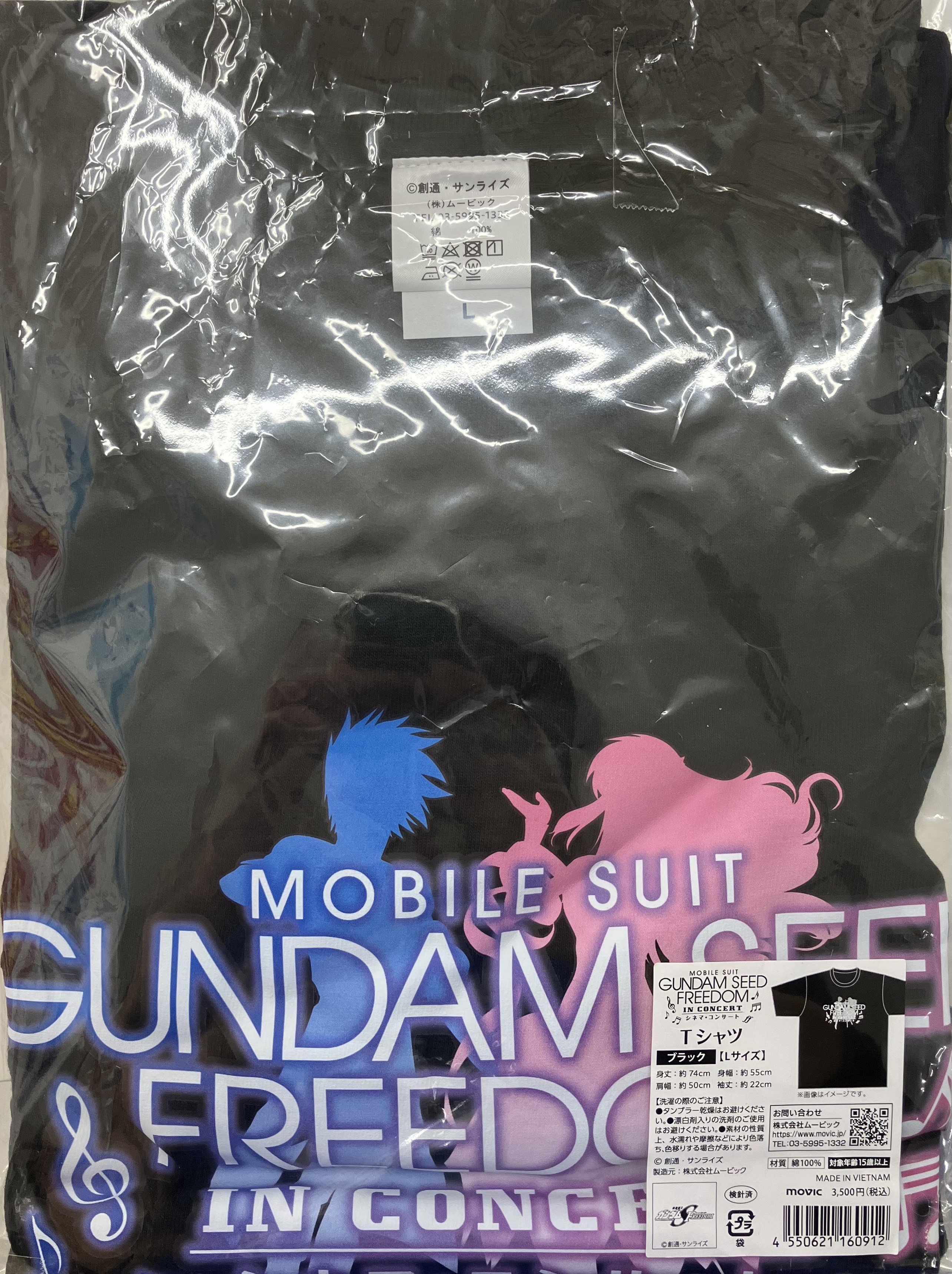 【未開封】機動戦士ガンダムSEED FREEDOM シネマ・コンサートツアー Tシャツ NAVY (Lサイズ)