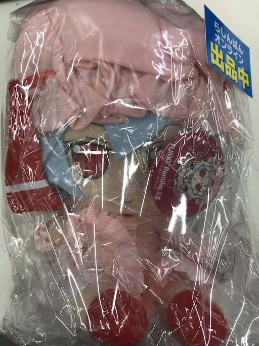 東方Project 東方ぬいぐるみシリーズ 47 ふもふもれみりあ。(そのいってんご) レミリア・スカーレット(ver.1.5)+Gift限定特典缶バッジ