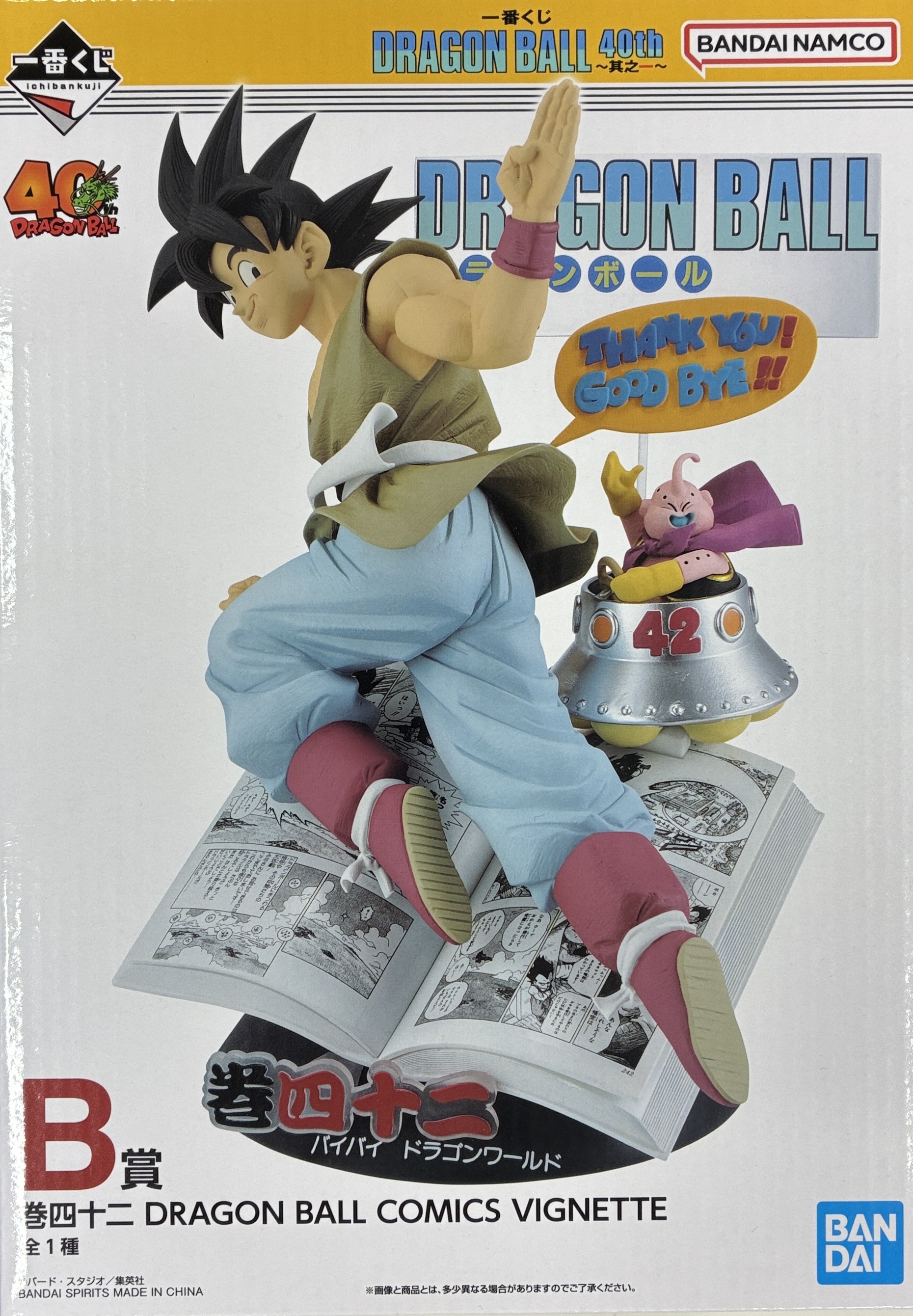 【未開封】一番くじ ドラゴンボール DRAGON BALL 40th ～其之一～ B賞 巻四十二 DRAGON BALL COMICS VIGNETTE