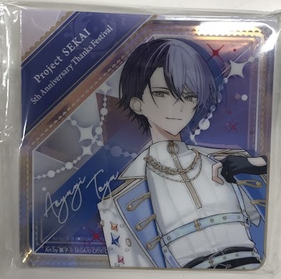 【未開封】プロジェクトセカイ カラフルステージ! 5th Anniversary 感謝祭 ダイヤ型オーロラアクリルブロック 青柳冬弥