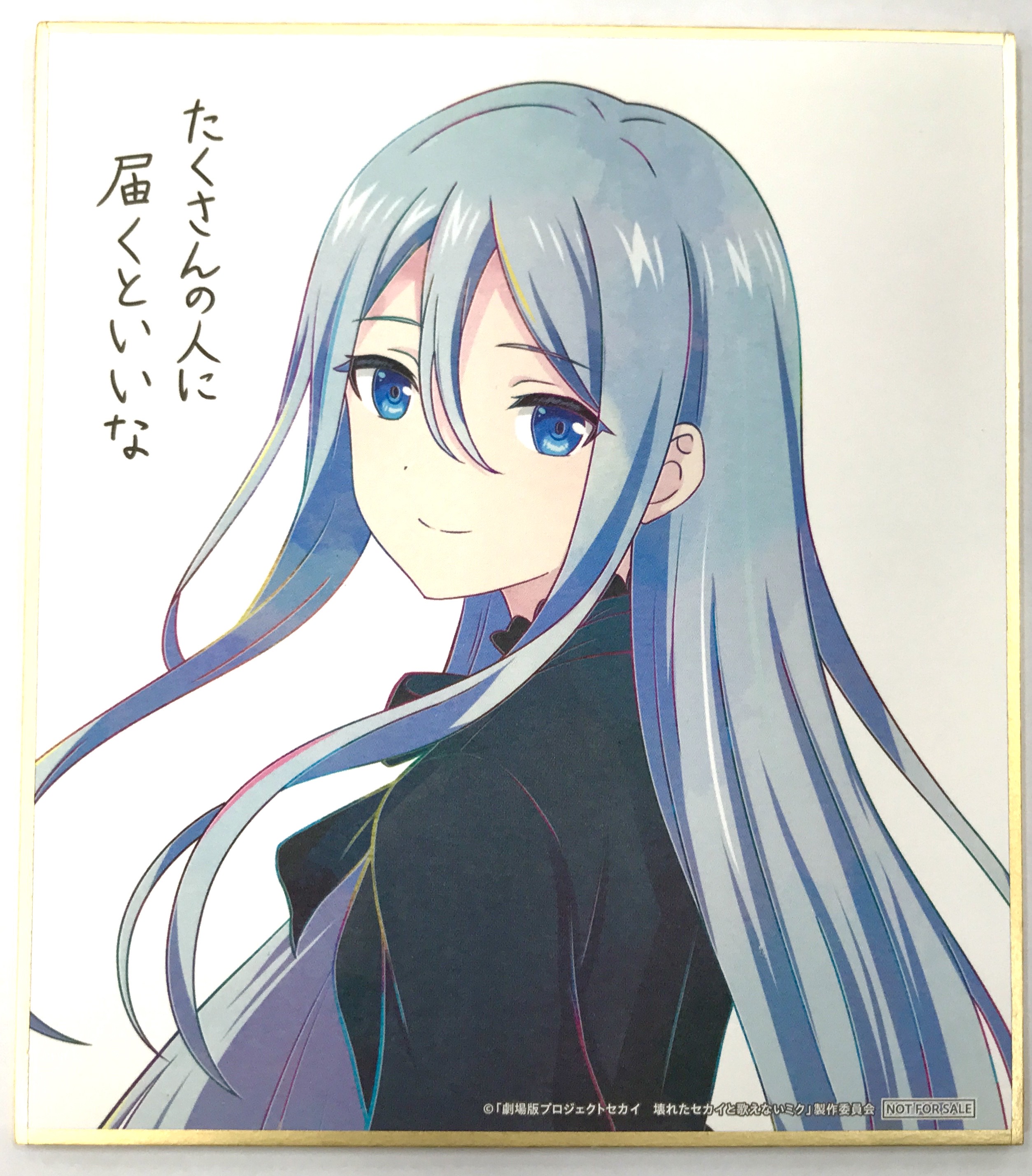 劇場版 プロジェクトセカイ 壊れたセカイと歌えないミク 描き下ろしミニ色紙 宵崎奏 【来場者特典/入場者特典】