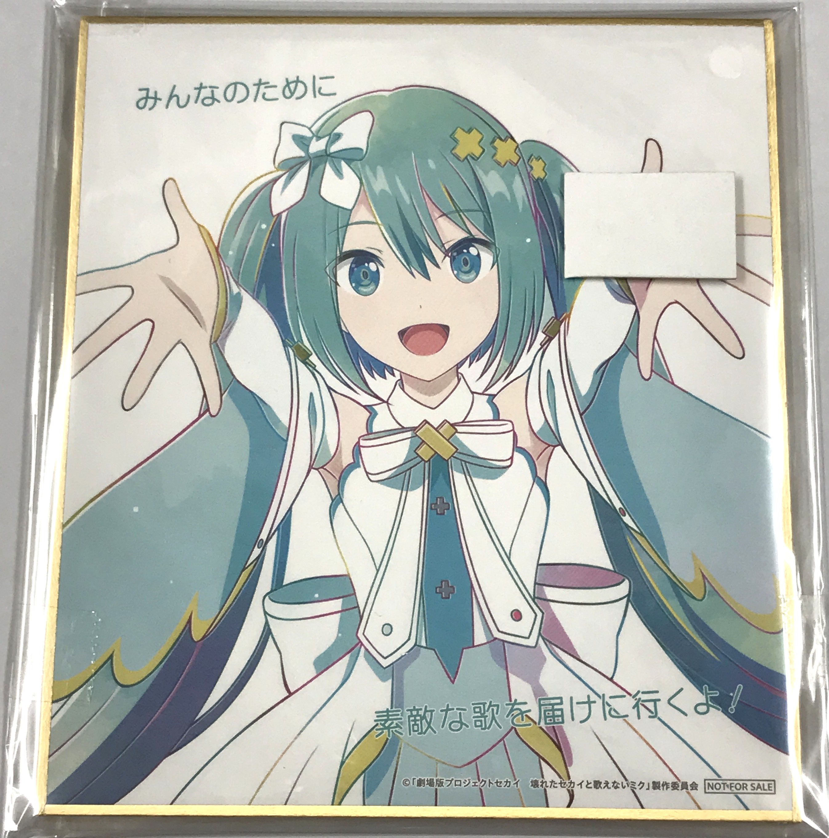 劇場版 プロジェクトセカイ 壊れたセカイと歌えないミク 描き下ろしミニ色紙 シークレット 【来場者特典/入場者特典】