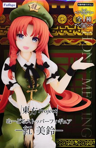 【未開封】東方Project ぬーどるストッパーフィギュア -紅美鈴- ﾄｳﾎｳﾌﾟﾛｼﾞｪｸﾄﾇｰﾄﾞﾙｽﾄｯﾊﾟｰﾌｨｷﾞｭｱﾎﾝﾒｲﾘﾝ ...
