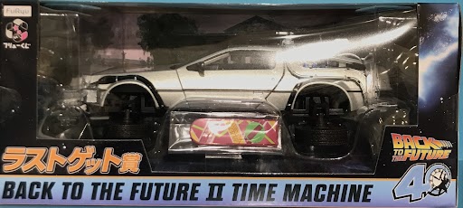 未開封】フリューくじ バック・トゥ・ザ・フューチャー ラストゲット賞