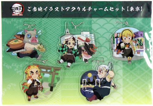 【未開封】鬼滅の刃 全集中展 -無限列車編・遊郭編- ご当地イラストアクリルチャームセット 【東京】