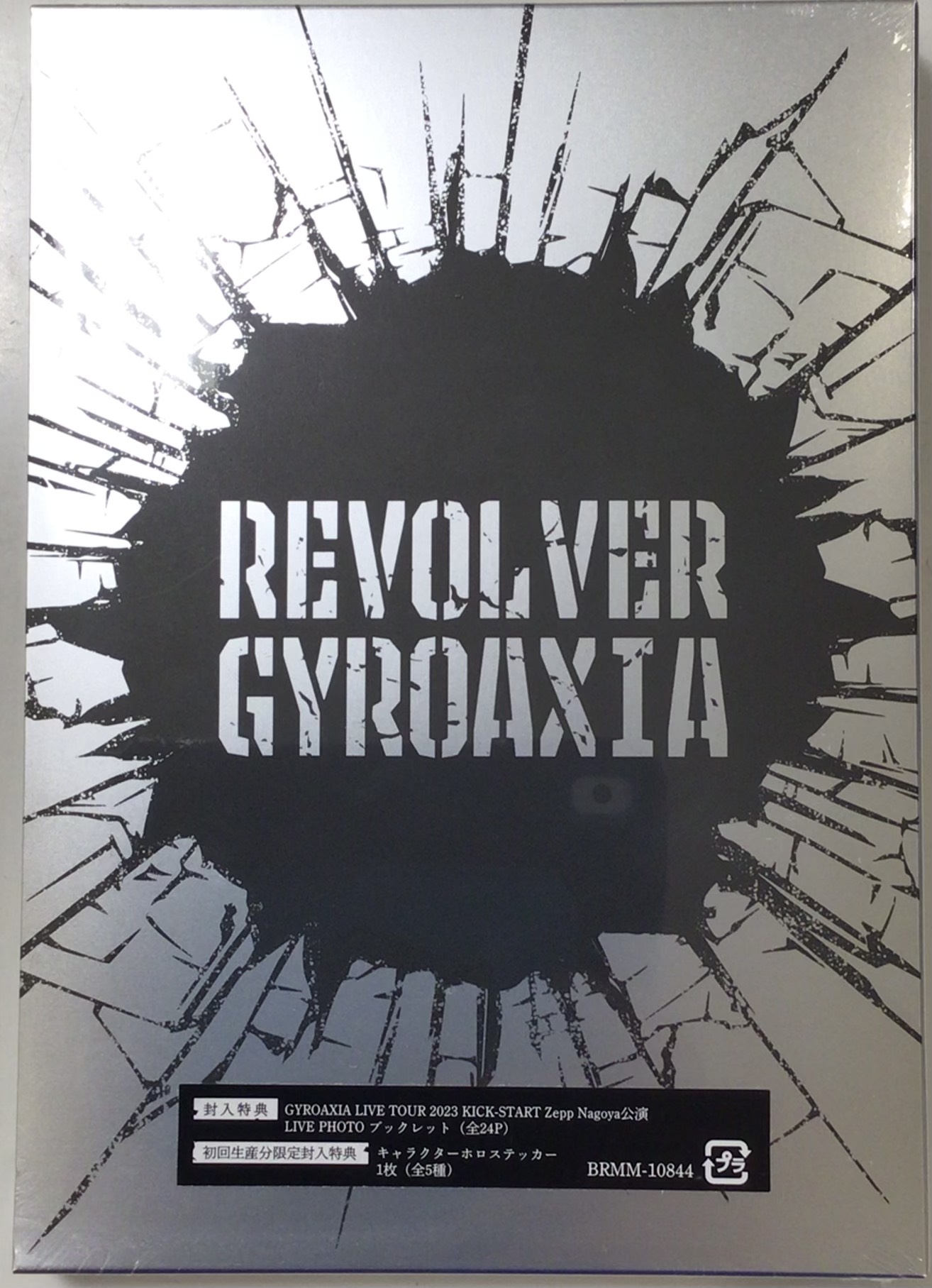 【未開封】from ARGONAVIS REVOLVER Blu-ray付生産限定盤 [GYROAXIA]
