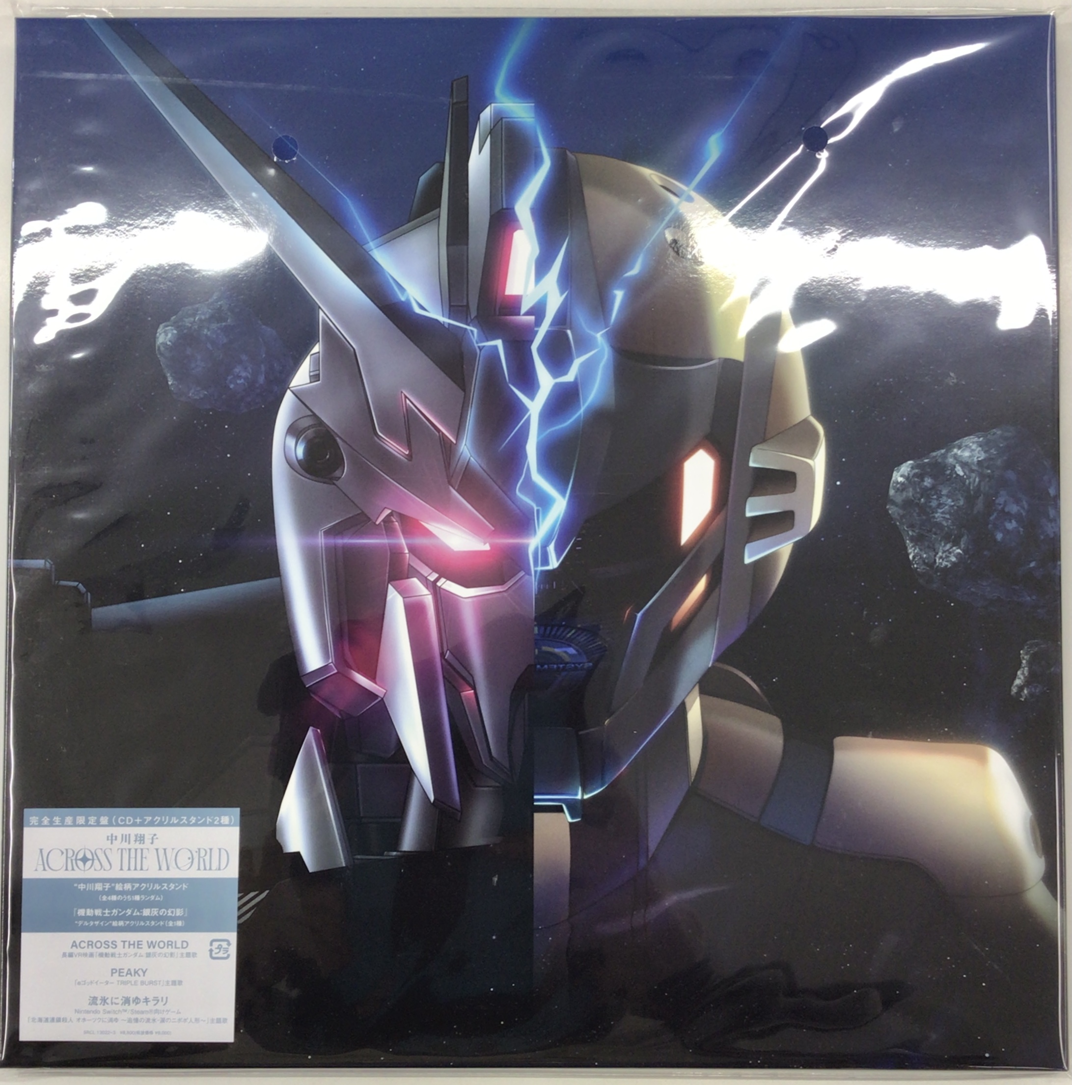 【未開封】機動戦士ガンダム:銀灰の幻影/北海道連鎖殺人 オホーツクに消ゆ ～追憶の流氷・涙のニポポ人形～/eゴッドイーター TRIPLE BURST ACROSS THE WORLD 完全生産限定盤 (主題歌) [中川翔子]