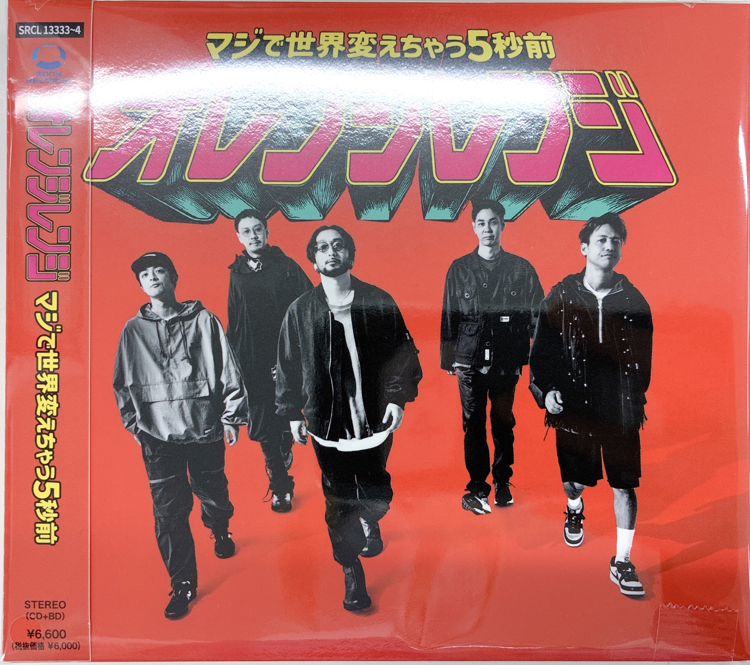 マジで世界変えちゃう5秒前 Blu-ray付完全生産限定盤 (OP) [ORANGE RANGE]