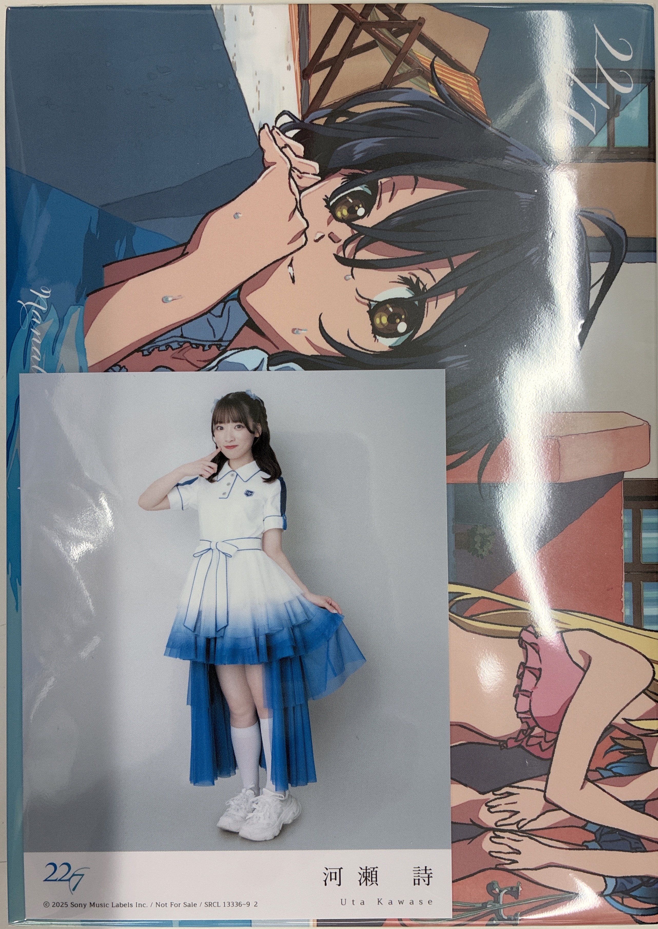 あなたでなくちゃ Blu-ray付完全生産限定盤 A  (ED) [22/7]