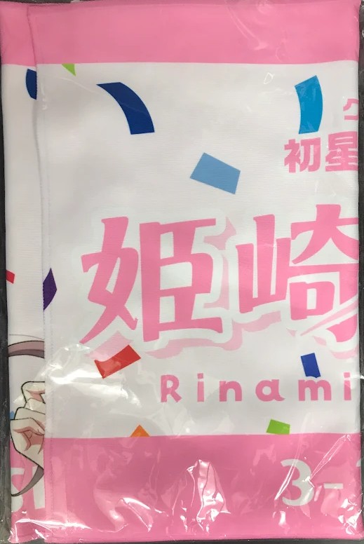 学園アイドルマスター クラス対抗初星大運動会 公式フルグラフィックタオル 姫崎莉波