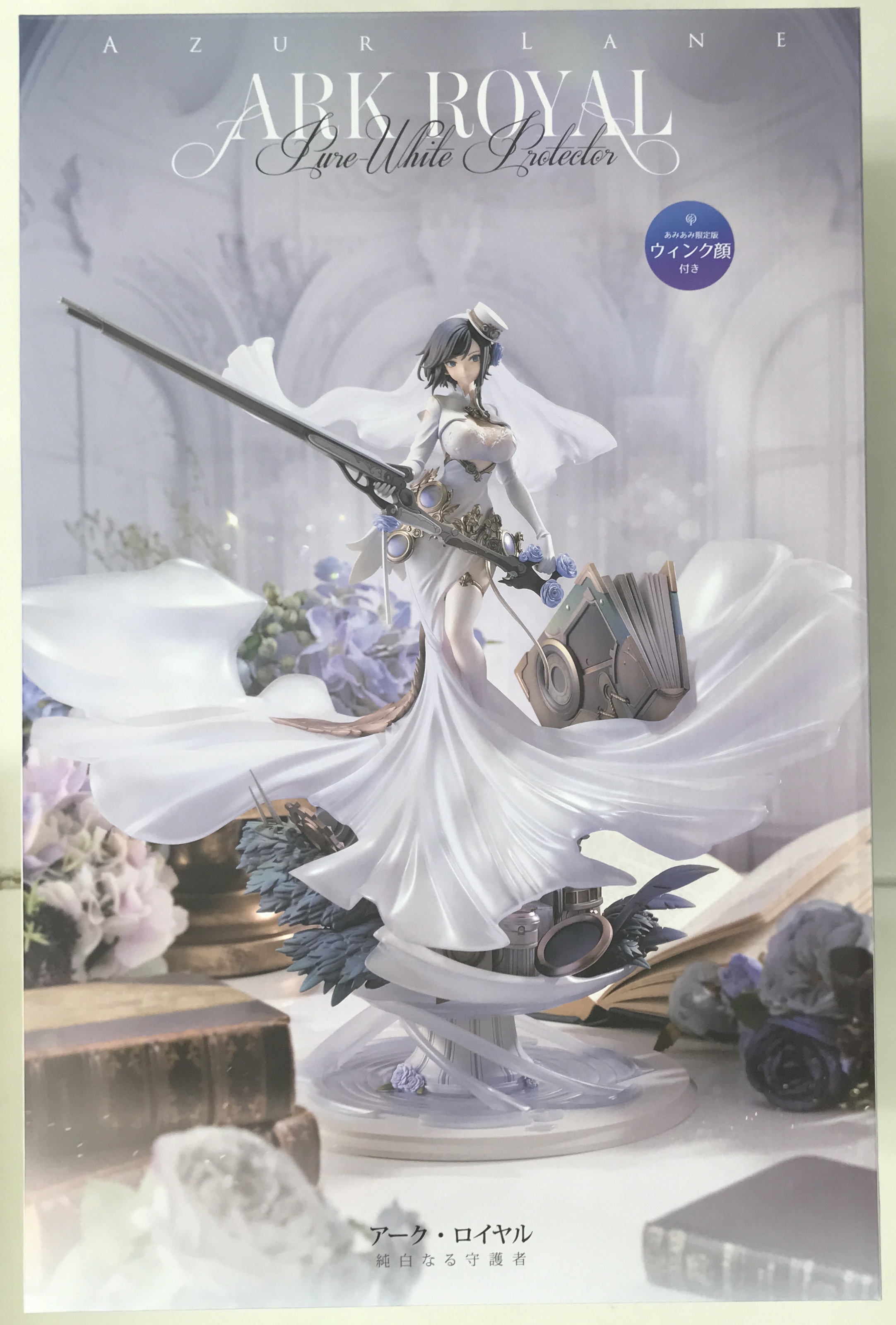 【未開封】アズールレーン アーク・ロイヤル あみあみ限定版 【あみあみ限定】 【フィギュア】[Oriental Forest]