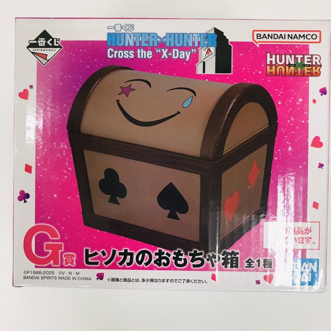 一番くじ HUNTER×HUNTER Cross the "X-Day" G賞 ヒソカのおもちゃ箱 ヒソカ=モロウ