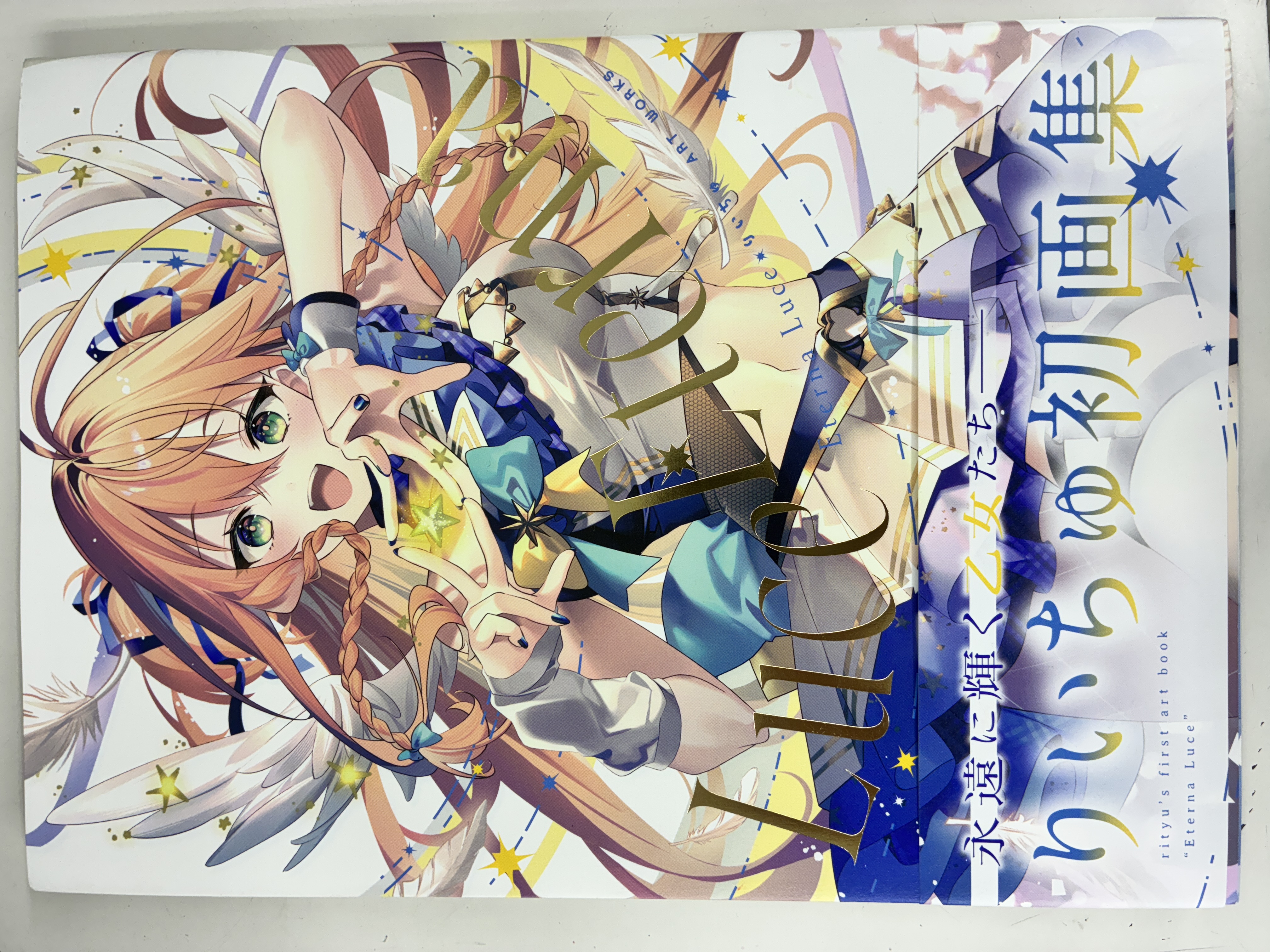 Eterna Luce -エテルナ ルス- りいちゅ ART WORKS