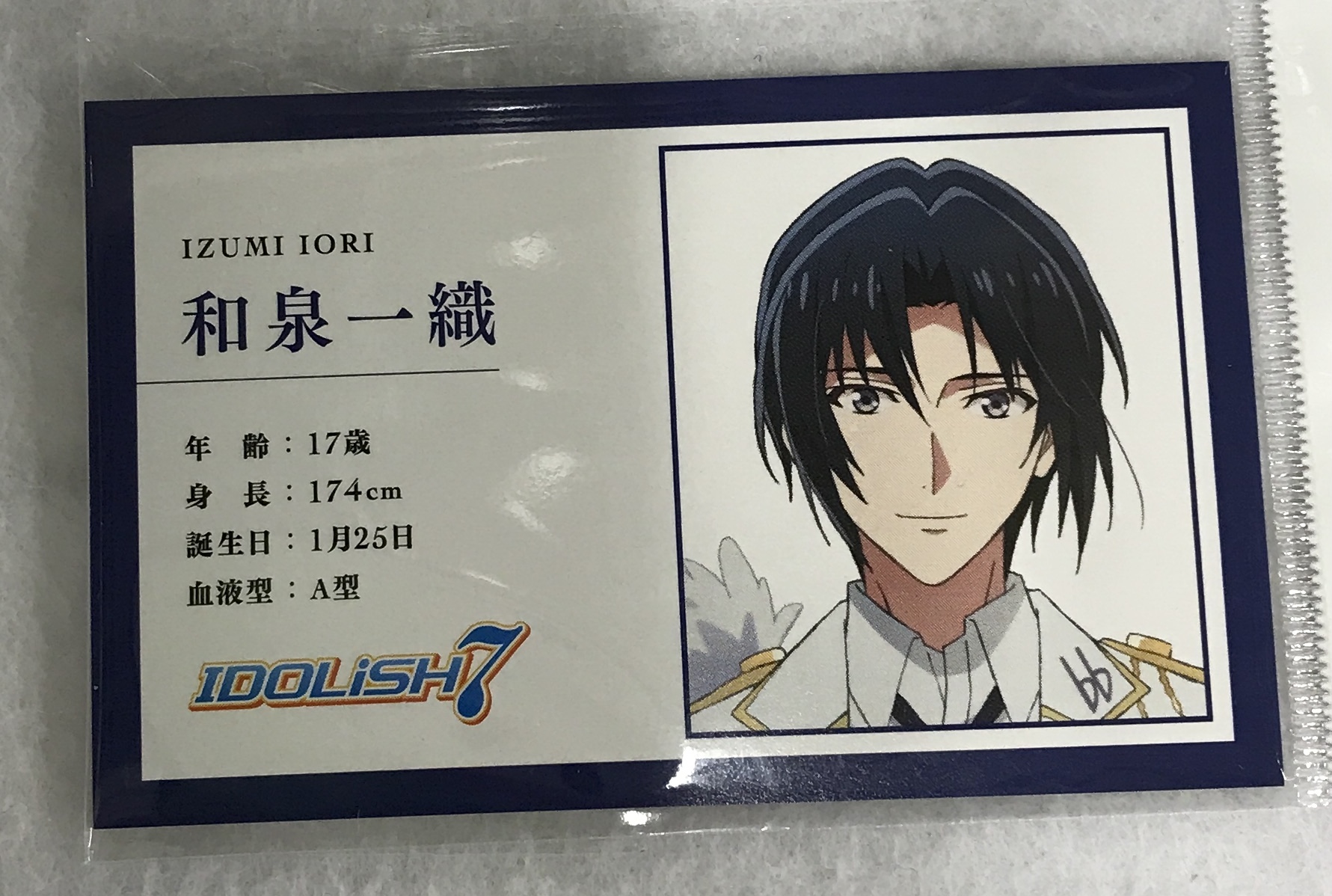 アイドリッシュセブン First BEAT! 劇場総集編 前編 プロフィールカード グループA 和泉一織 【来場者特典/入場者特典】