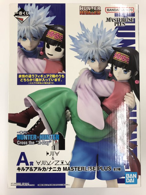 一番くじ HUNTER×HUNTER Cross the "X-Day" A賞 キルア&ナニカ MASTERLISE PLUS