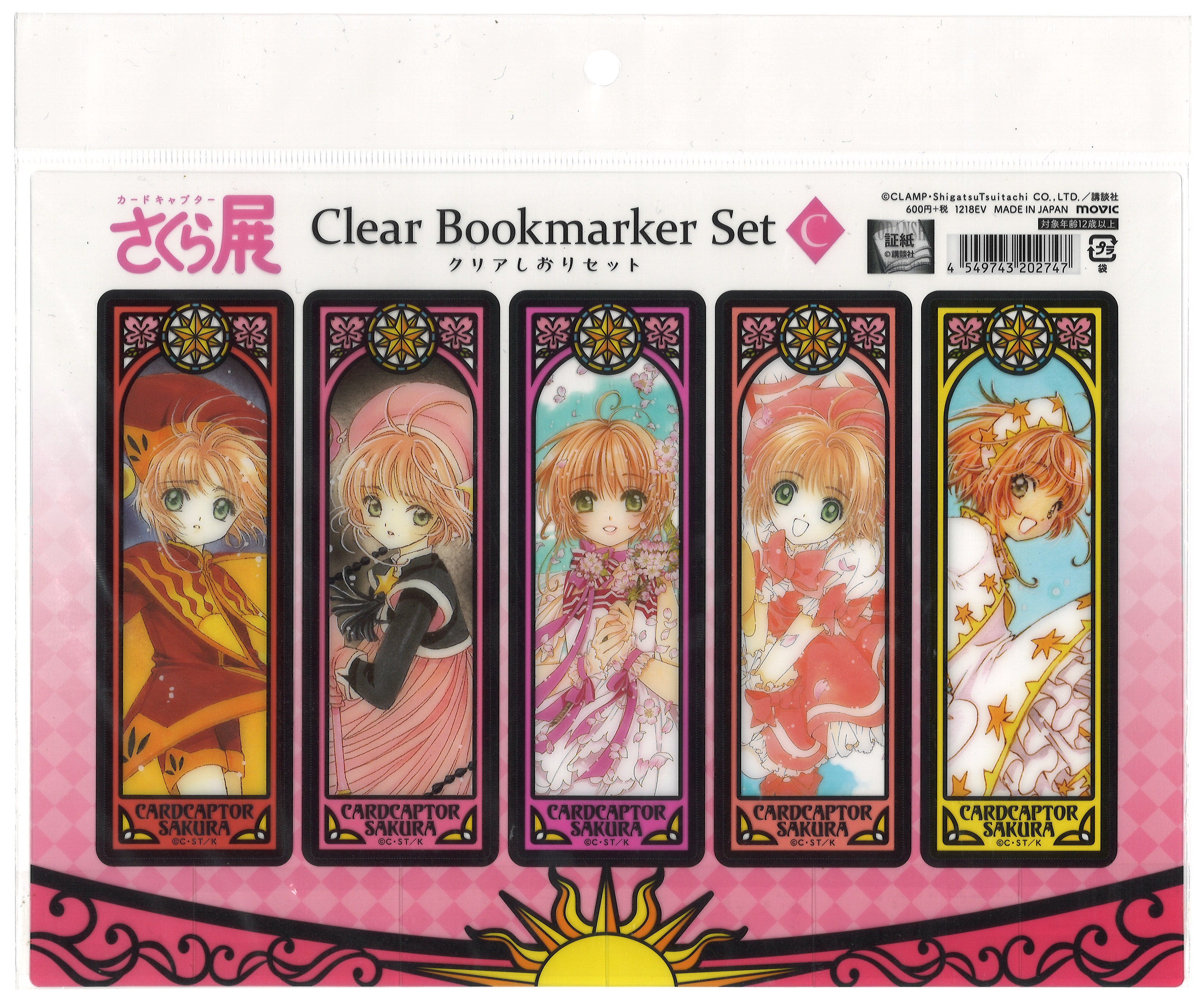 カードキャプターさくら クリアしおりセット C柄 木之本桜