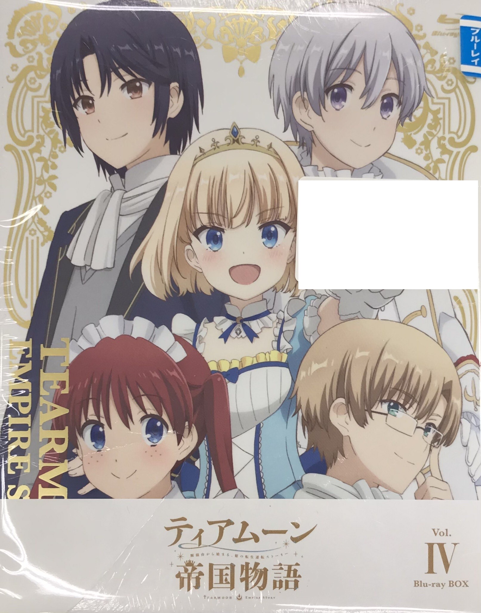 ティアムーン帝国物語~断頭台から始まる、姫の転生逆転ストーリー~ Vol.4 【ブルーレイ】