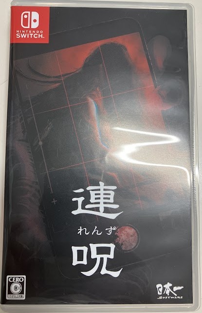 連呪 (通常版) (Nintendo Switch版)