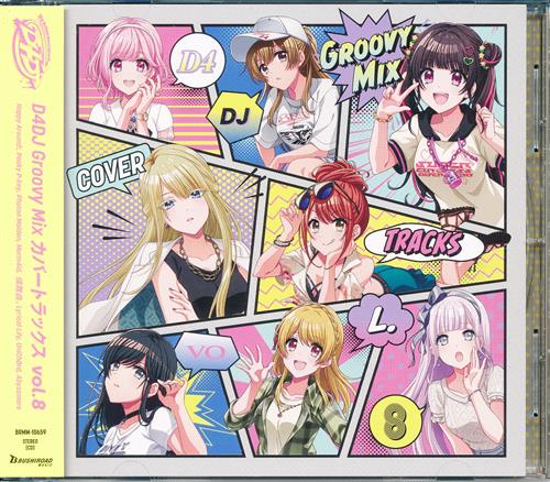 【未開封】D4DJ Groovy Mix カバートラックス vol.8 [Happy Around!|Peaky P-key|Photon Maiden]