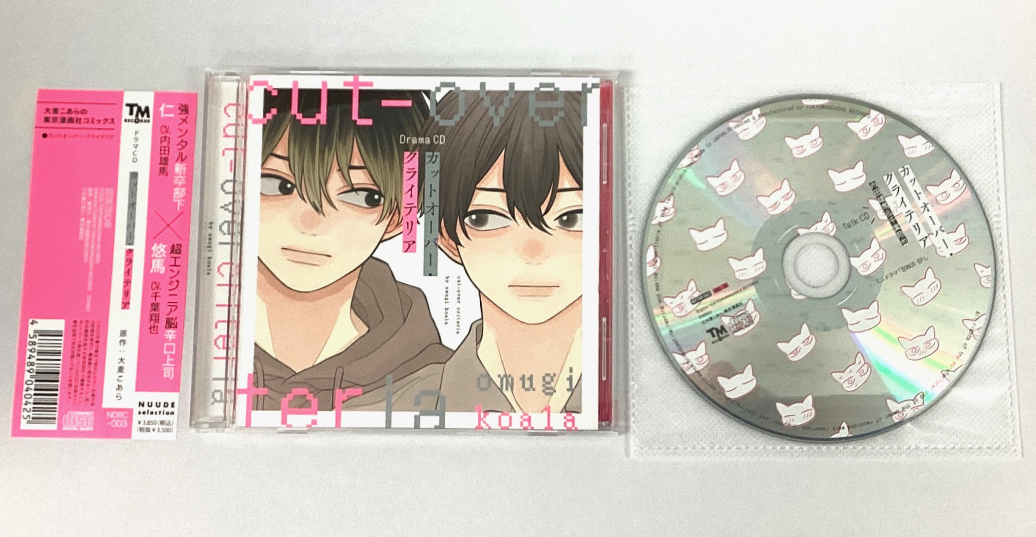 カットオーバー・クライテリア+メーカー購入特典 カットオーバー・クライテリア ミニドラマ「BONUS EPI」&キャストトーク+漫画小冊子 セット [内田雄馬|千葉翔也|熊谷健太郎]