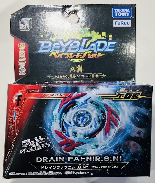【未開封】みんなのくじ ベイブレードバースト ～神ブレーダーコレクション～ A賞 みんなのくじ限定 ベイブレード ドレインファブニル.8.Nt クリムゾンホワイトver.