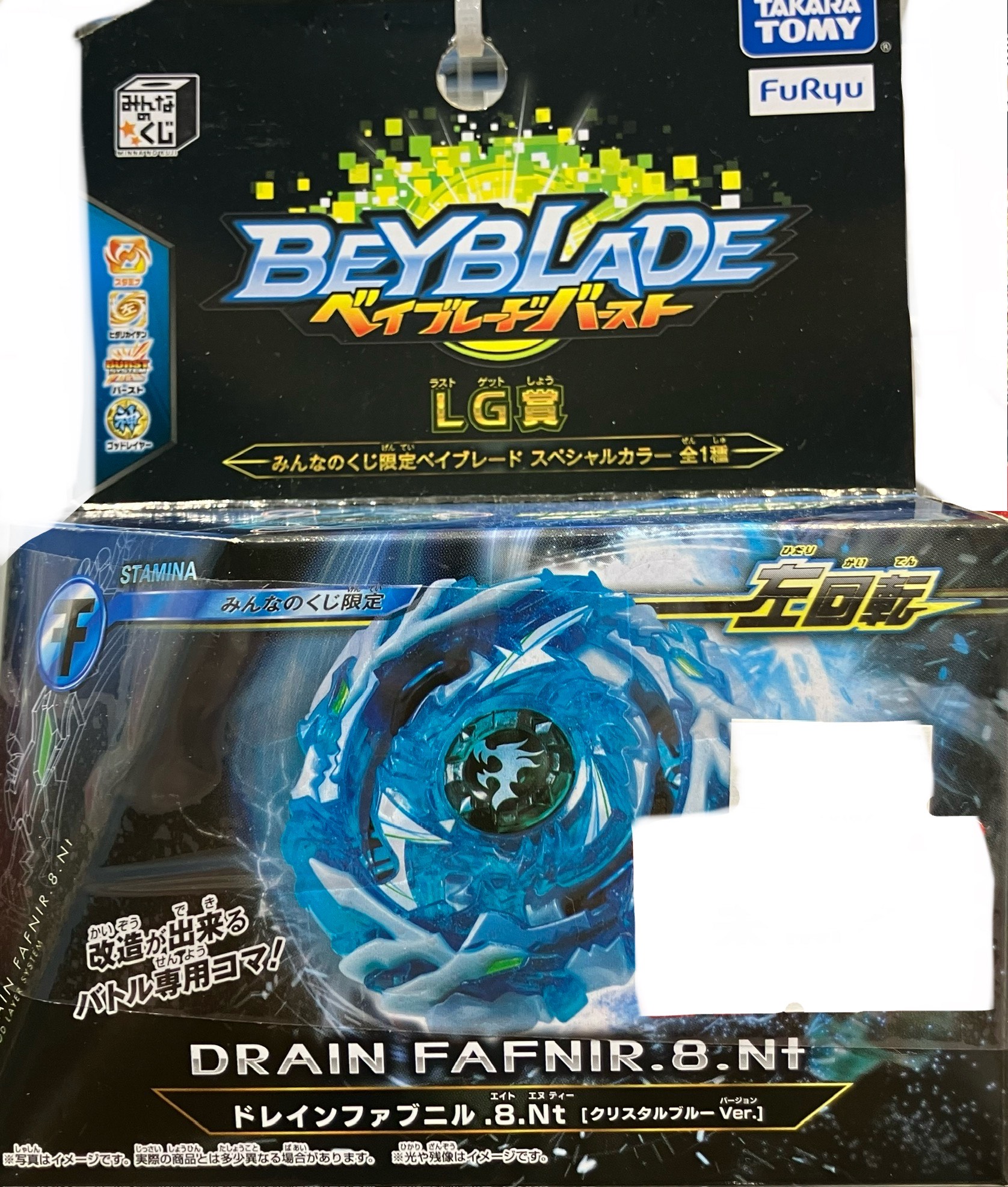 【未開封】みんなのくじ ベイブレードバースト ～神ブレーダーコレクション～ ラストゲット賞 みんなのくじ限定 ベイブレード ドレインファブニル.8.Nt クリスタルブルーver. スペシャルカラー