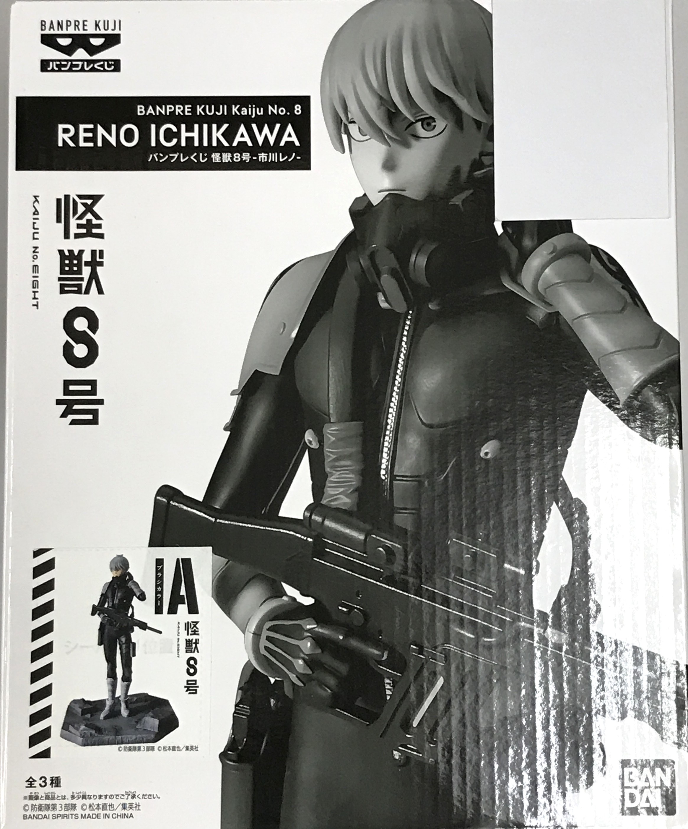 バンプレくじ 怪獣8号 -市川レノ- A賞 ブラシカラー