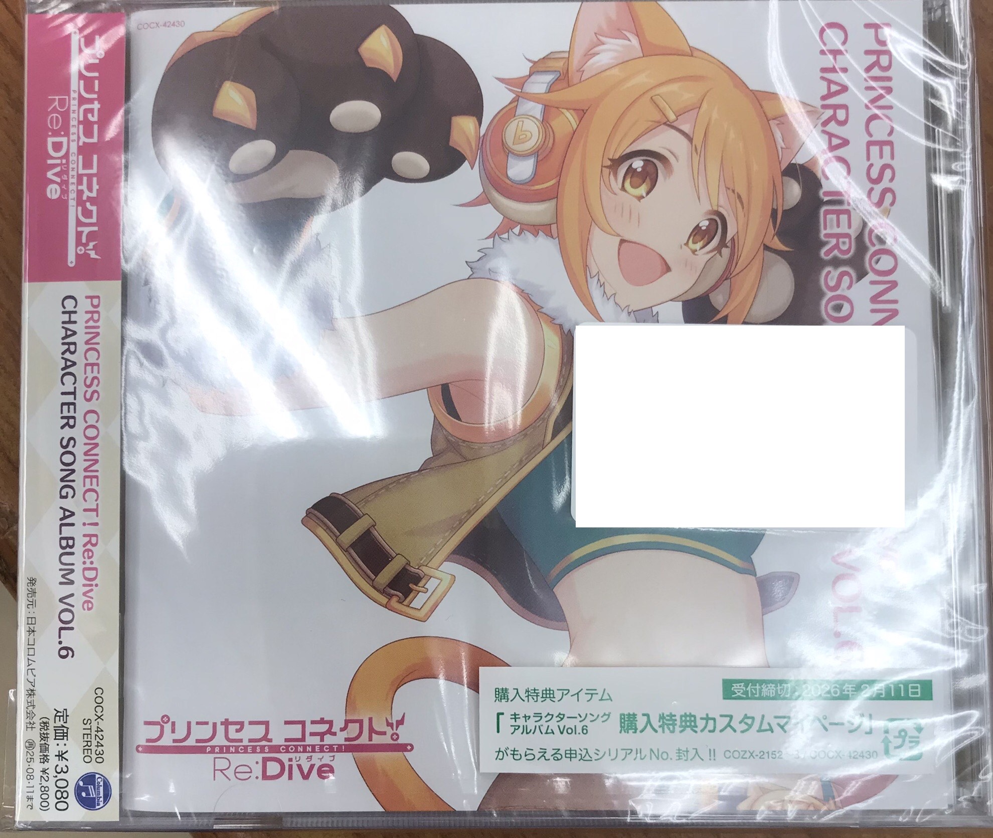 プリンセスコネクト!Re:Dive CHARACTER SONG ALBUM VOL.6 (通常盤)