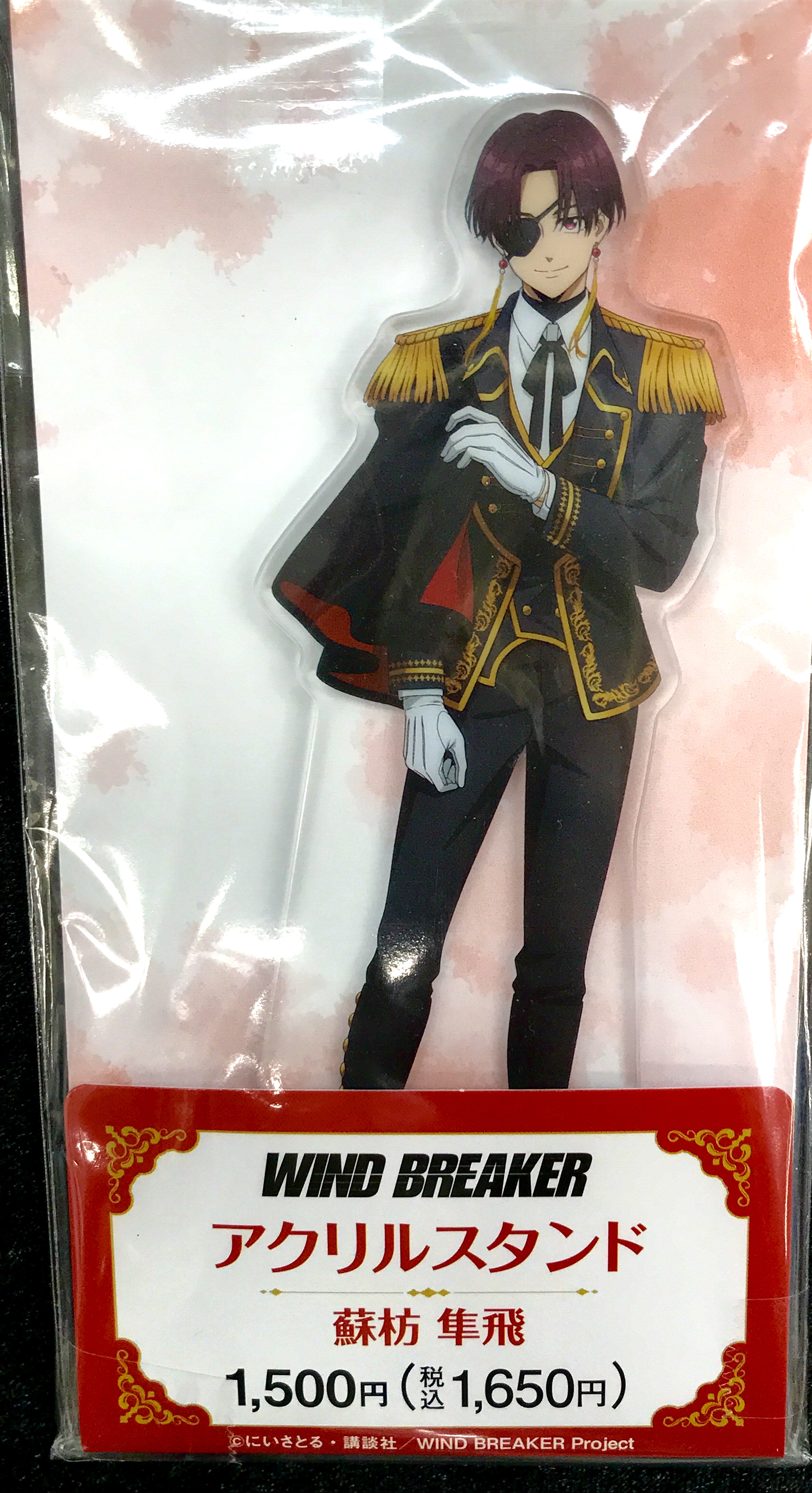 WIND BREAKER オリジナルアクリルスタンド 蘇枋隼飛